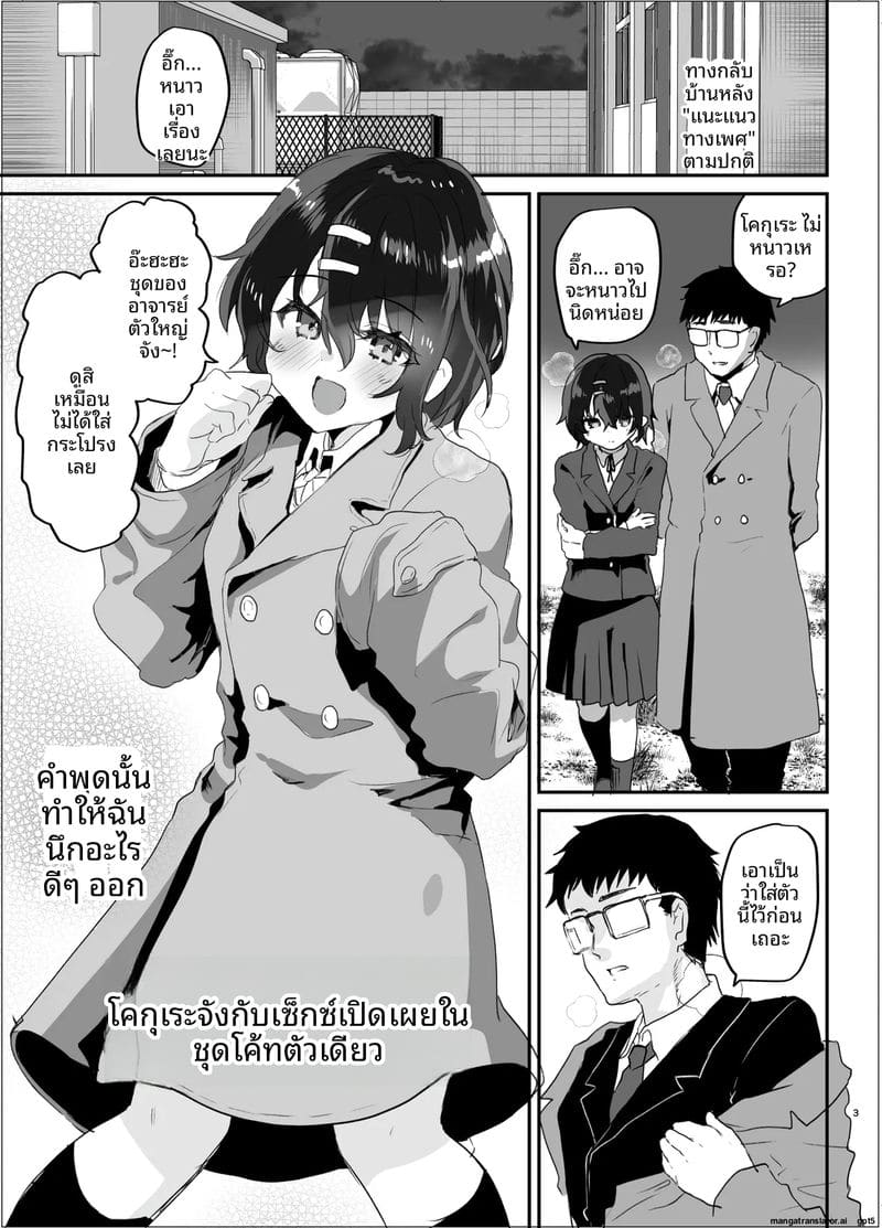 โดจิน สาวโชว์เซ็กส์ไลฟ์สด